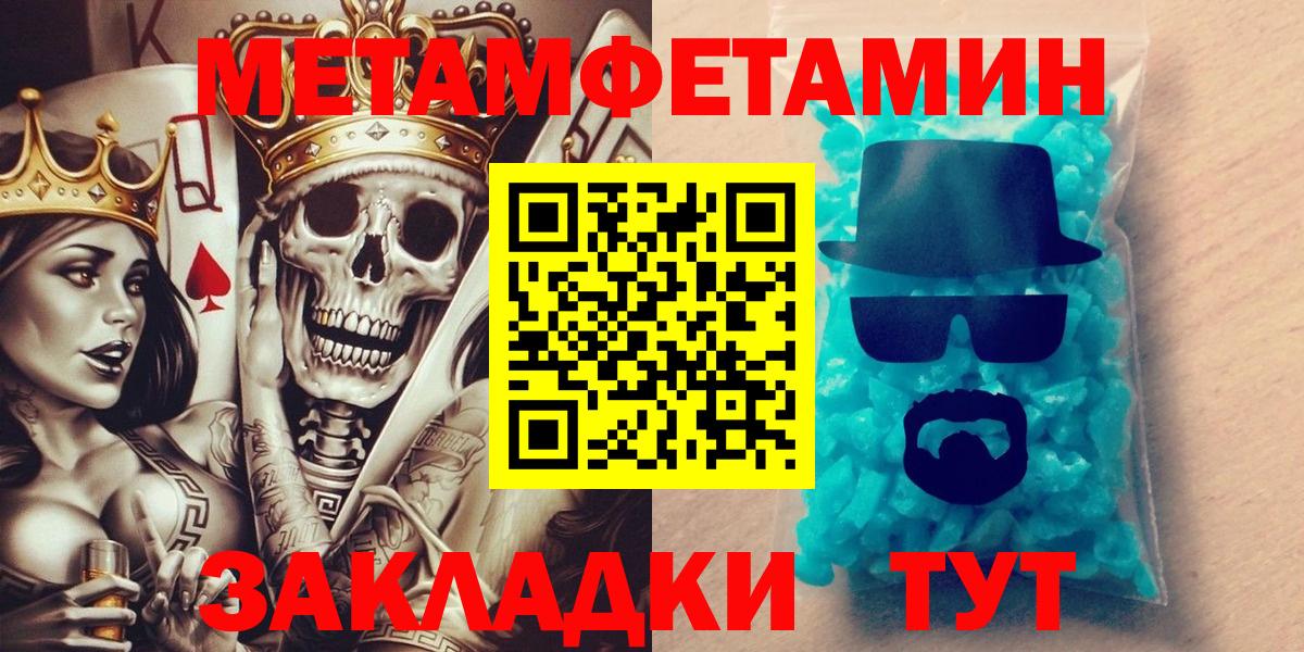 Марихуана  Гашиш  Стрежевой  Метамфетамин  Меф МЯУ МЯУ кристаллы  Cocaine  Вход с VPN 