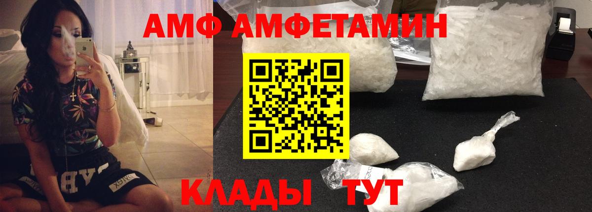 Amphetamine  Amphetamine 97%  Вход с VPN  Стрежевой 