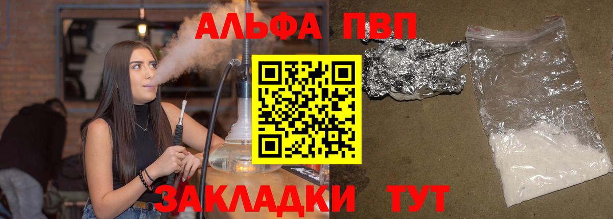 Стрежевой  A PVP кристаллы  А ПВП кристаллы  Вход с VPN 