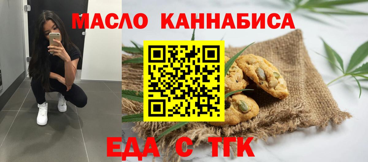 Стрежевой  Canna-Cookies марихуана  Вход с VPN 