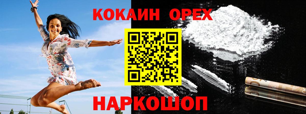 Cocaine VHQ  Вход с VPN  Стрежевой 