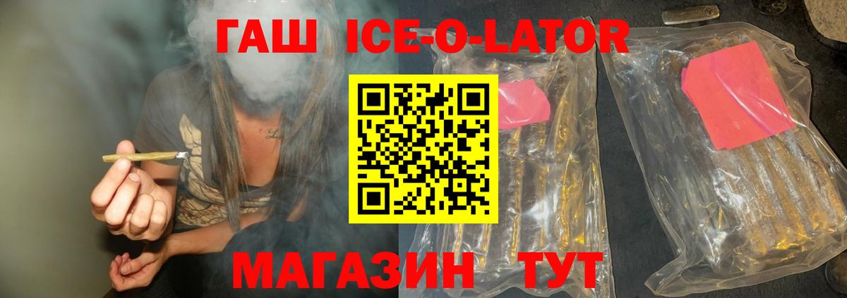 Гашиш Premium  Вход с VPN  Гашиш  Гашиш убойный  Стрежевой 