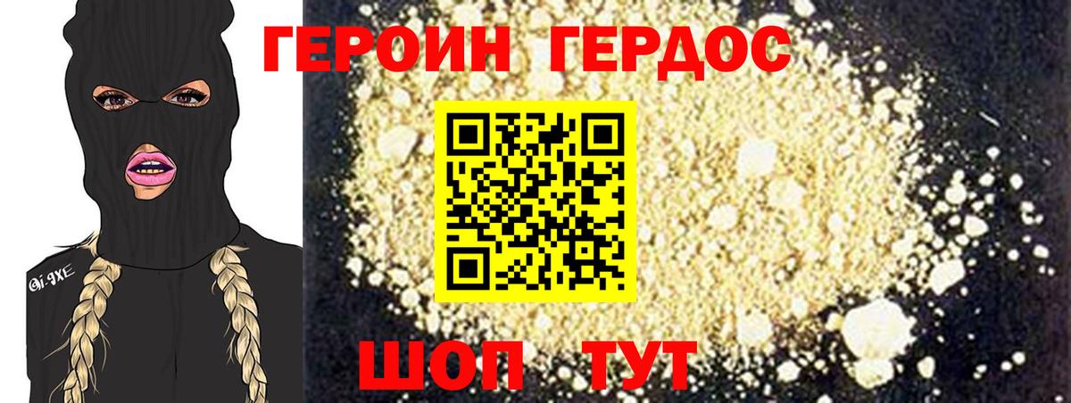 Героин афганец  Вход с VPN  Стрежевой 