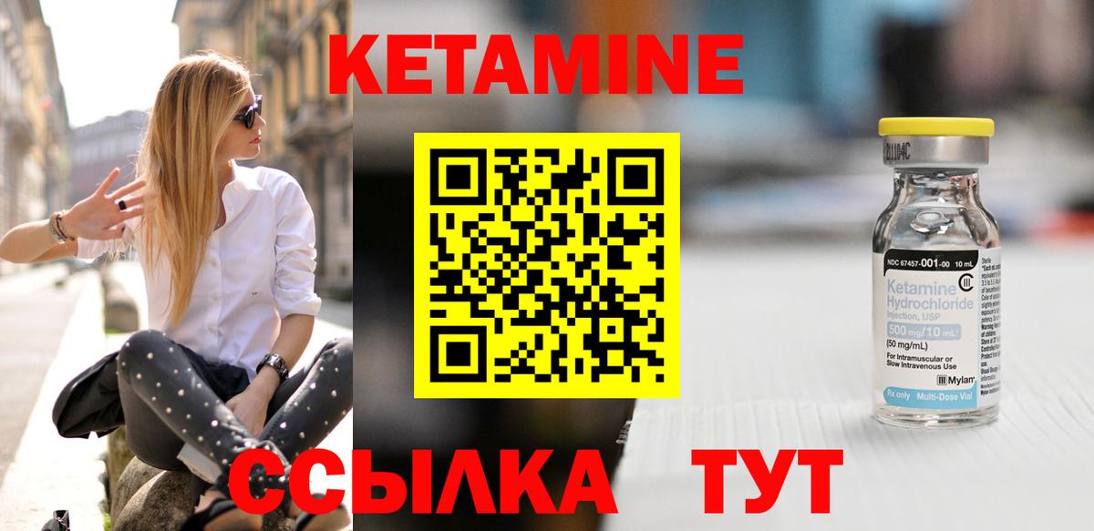 mega зеркало  Вход с VPN  Стрежевой  КЕТАМИН VHQ 