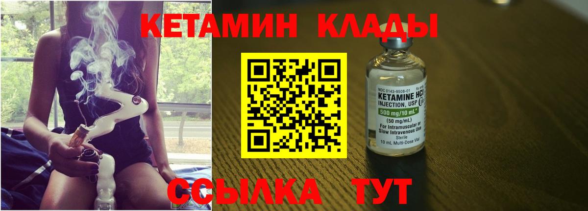 Кетамин VHQ Стрежевой