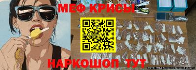 прущие крисы Новокубанск
