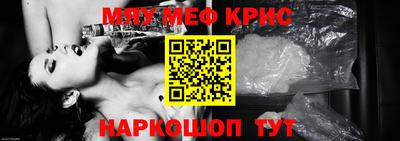 прущие крисы Новокубанск