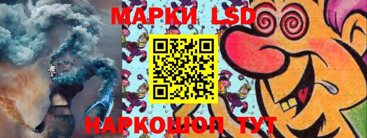 LSD-25 экстази ecstasy Стрежевой