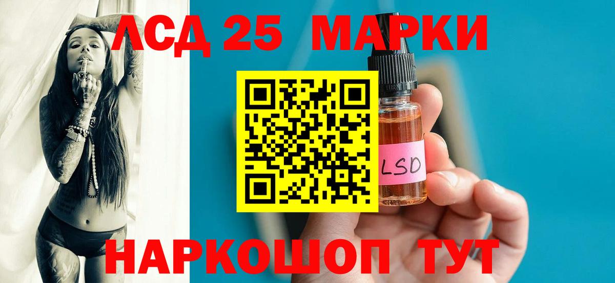 Лсд 25 экстази ecstasy  Лсд 25 экстази  Стрежевой  Вход с VPN 