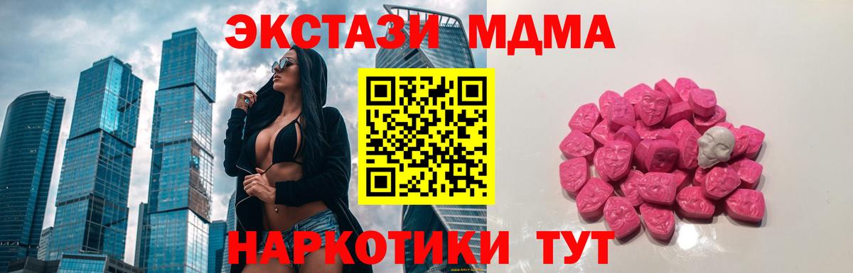 MDMA crystal Стрежевой