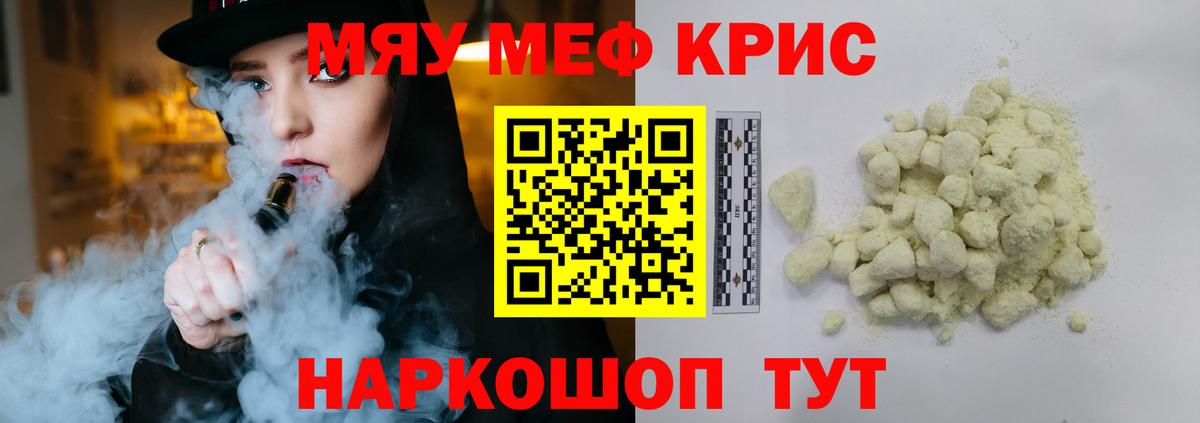 Меф VHQ  Мефедрон mephedrone  МЯУ-МЯУ  Стрежевой  Меф  Вход с VPN 