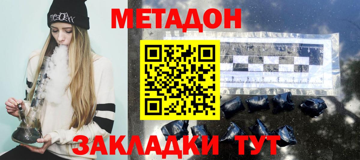 ОМГ ОМГ сайт  Метадон белоснежный  Вход с VPN  Стрежевой 