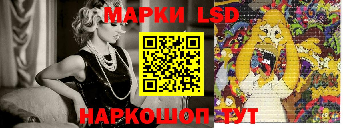 Марки 25I-NBOMe  Марки NBOMe 1,8мг  Стрежевой  Вход с VPN  Марки NBOMe 1,8мг 