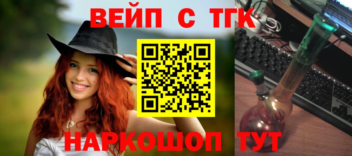 Дистиллят ТГК THC oil Стрежевой