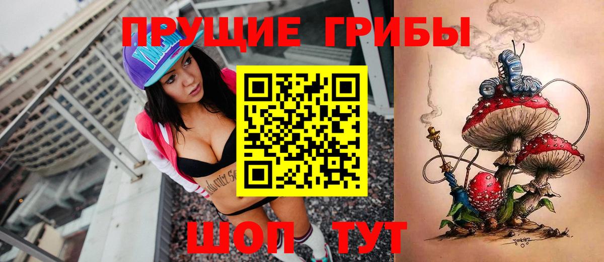 Стрежевой  Галлюциногенные грибы MAGIC MUSHROOMS  Вход с VPN  Псилоцибиновые грибы ЛСД 