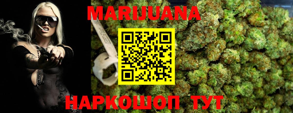 Шишки марихуана сатива  Бошки Шишки Amnesia  Стрежевой  Вход с VPN 
